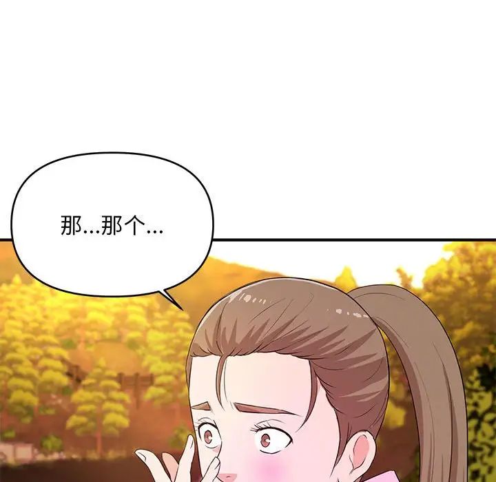 沉重的学分第21话