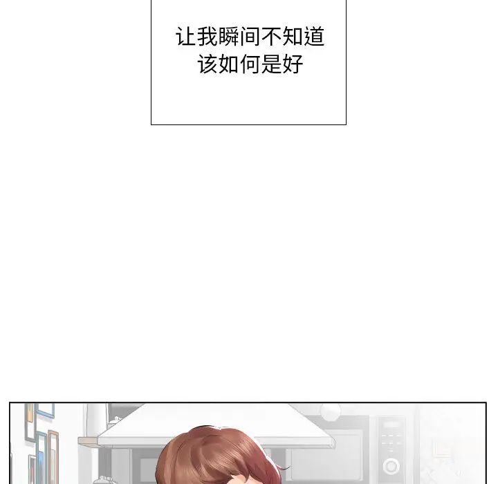 假戏真做第2话