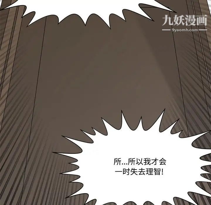 谁才是真爱?第33话