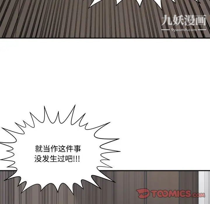 谁才是真爱?第33话
