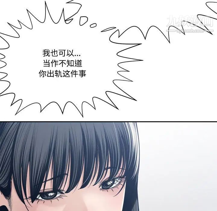谁才是真爱?第33话