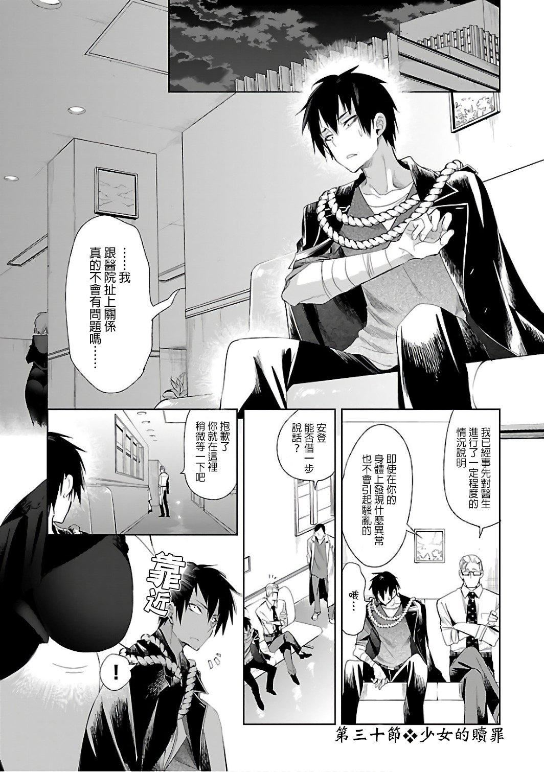 和神明结怨和神明结怨6