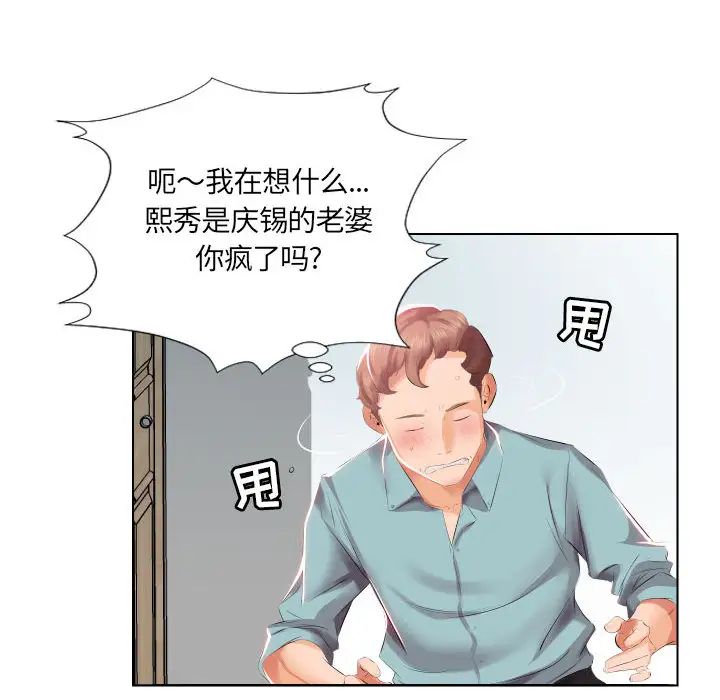假戏真做第2话