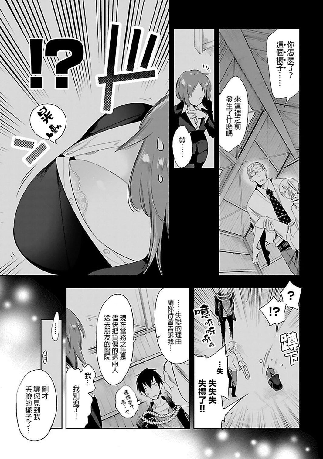 和神明结怨和神明结怨6