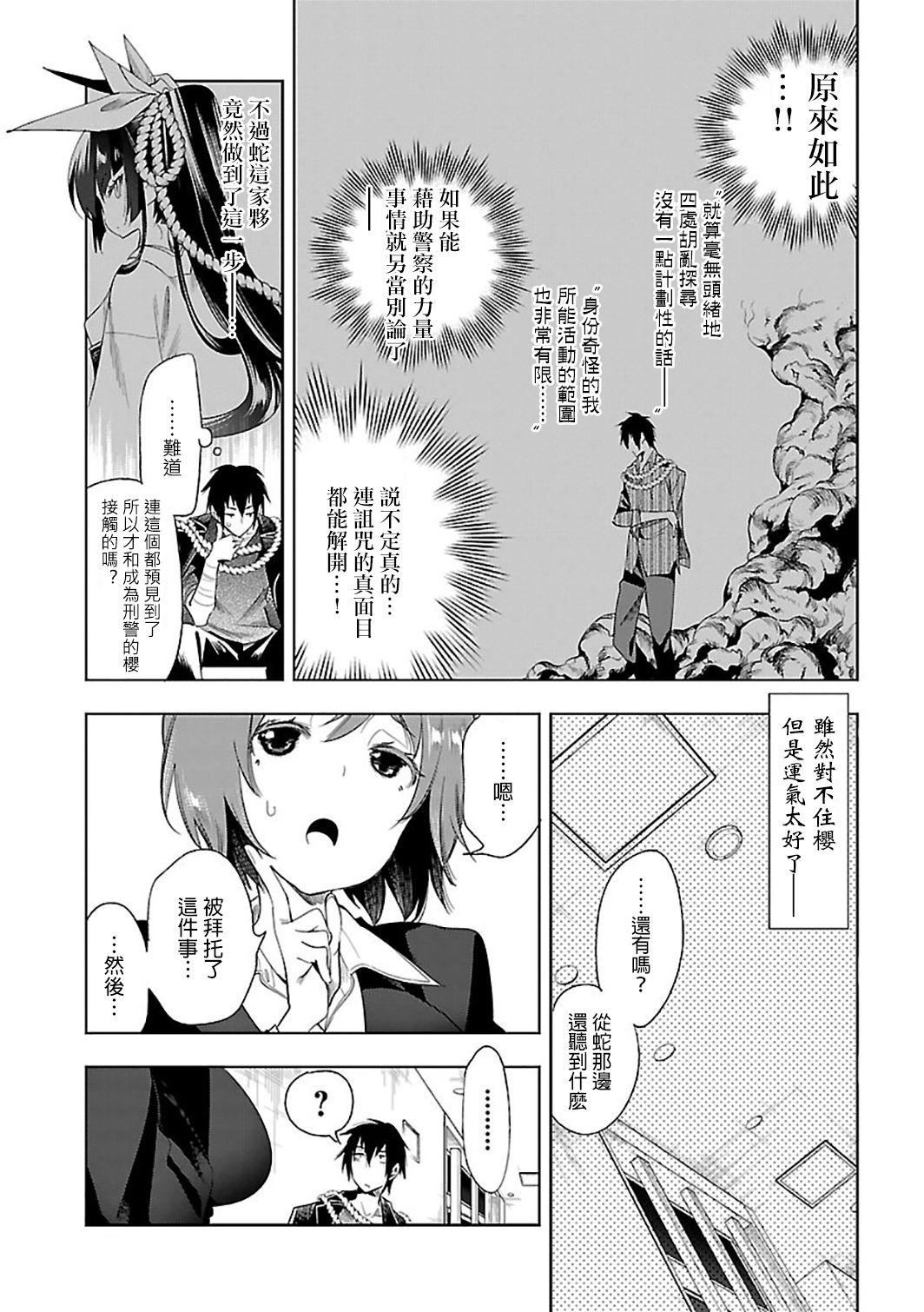 和神明结怨和神明结怨6