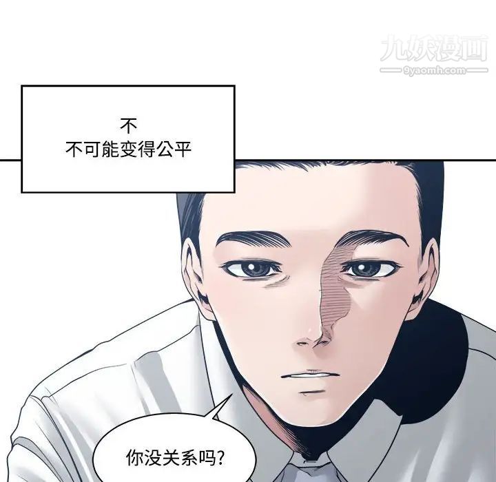 誰才是真愛?第33話