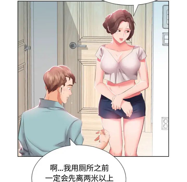 假戏真做第2话