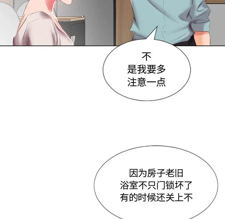 假戏真做第2话