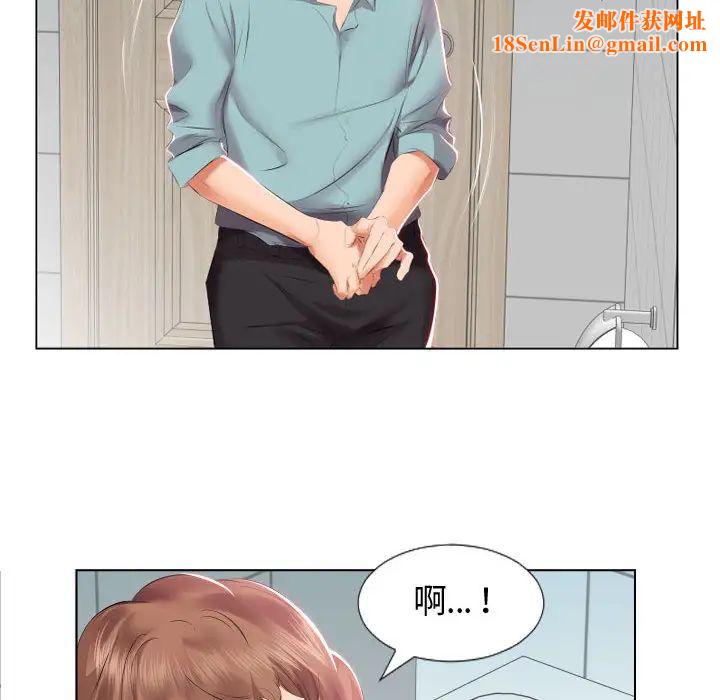 假戲真做第2话