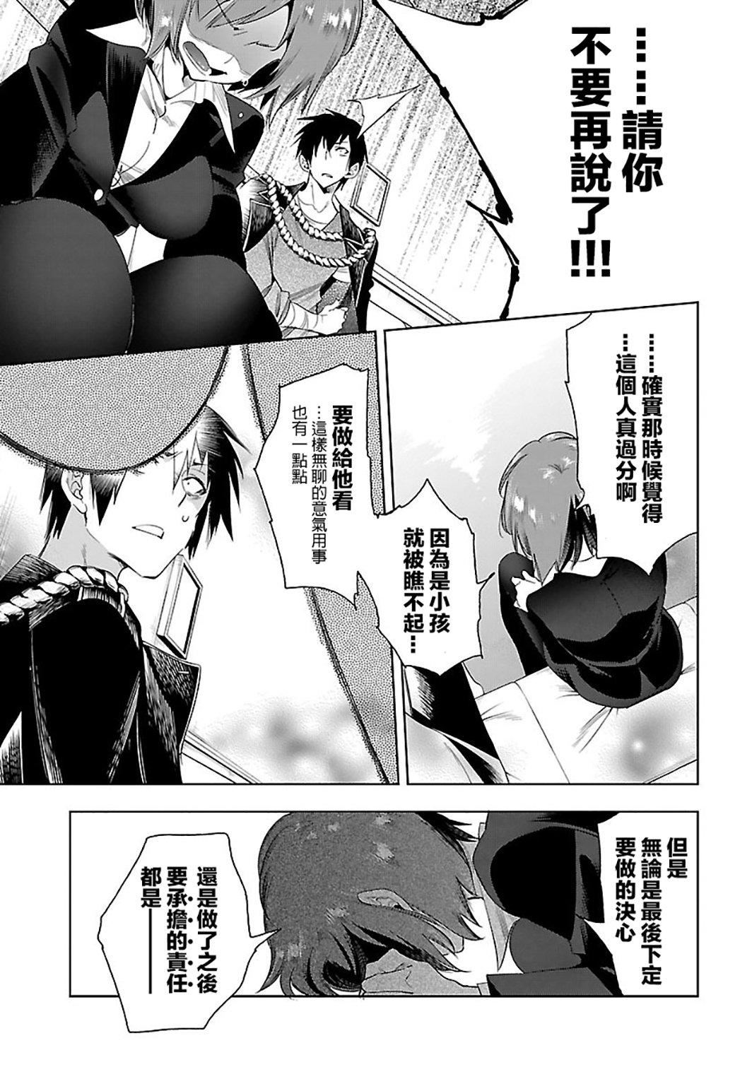 和神明结怨和神明结怨6