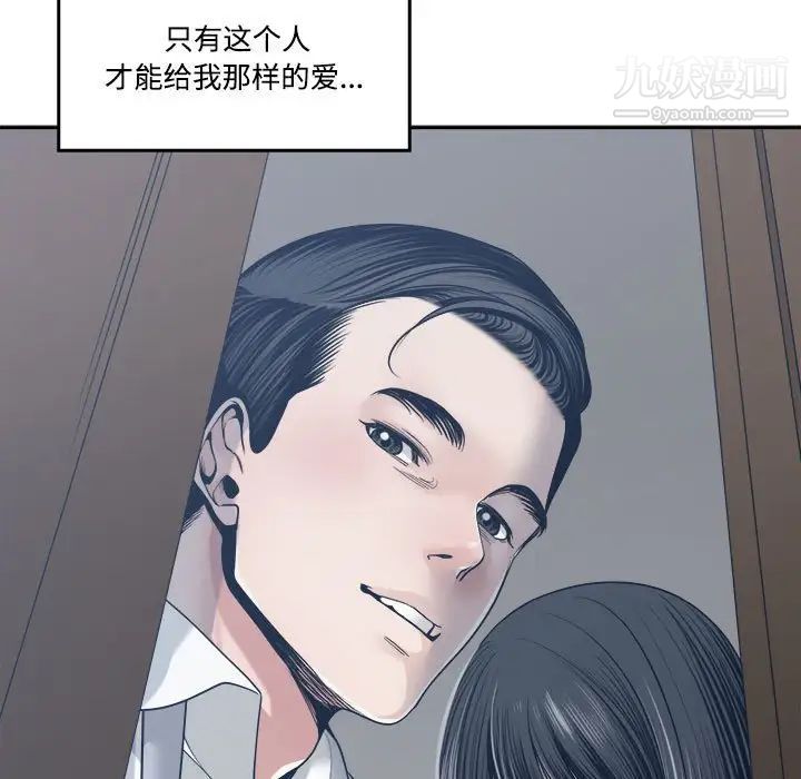 谁才是真爱?第33话