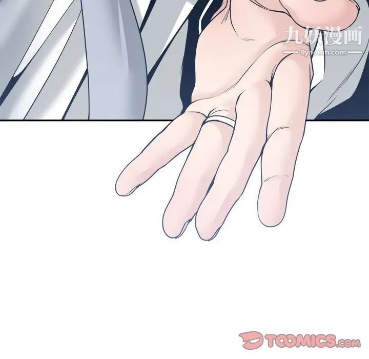誰才是真愛?第33話