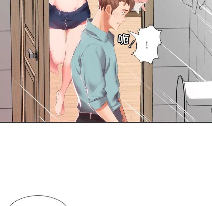 假戏真做第2话