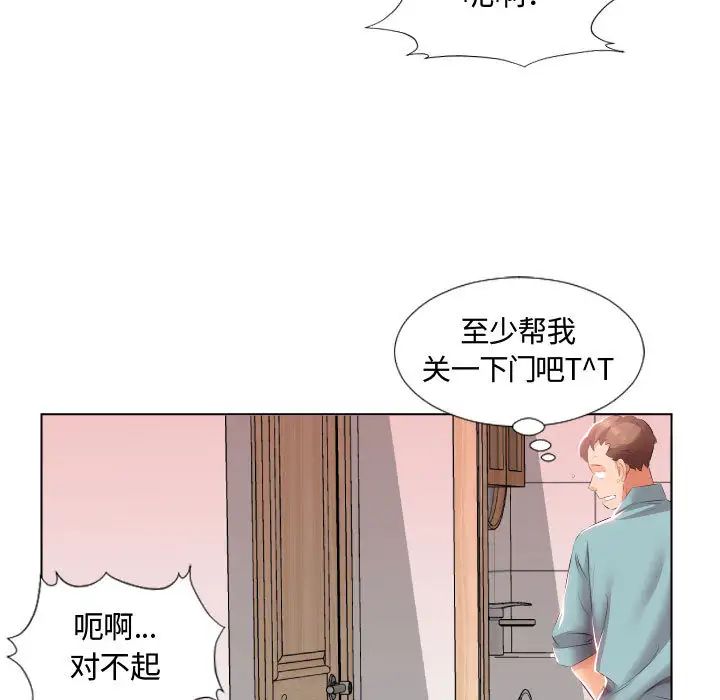 假戏真做第2话