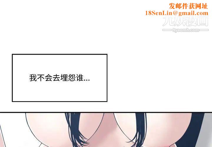 誰才是真愛?第34話