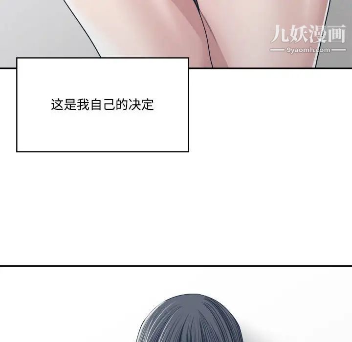 谁才是真爱?第34话