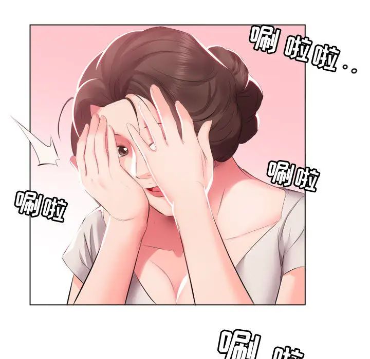 假戏真做第2话