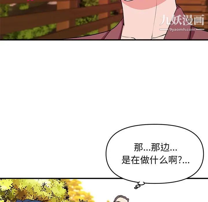 沉重的学分第22话