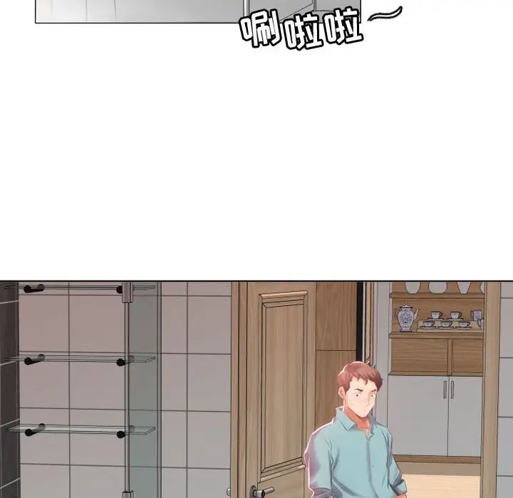 假戏真做第2话