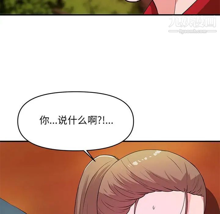 沉重的學分第22話