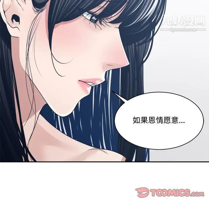 谁才是真爱?第34话
