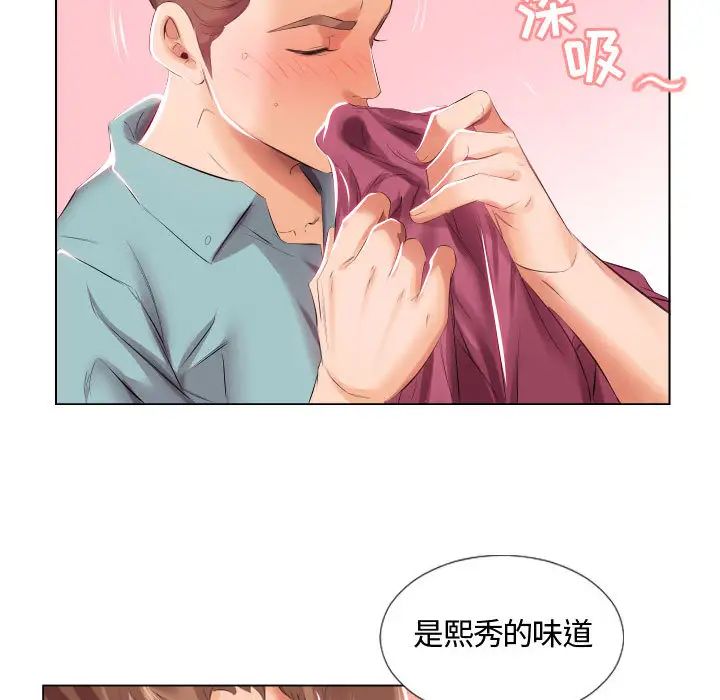 假戲真做第2话
