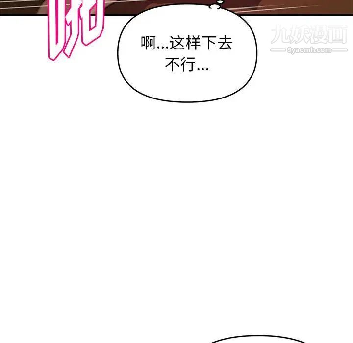 沉重的学分第22话