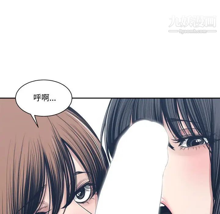 谁才是真爱?第34话