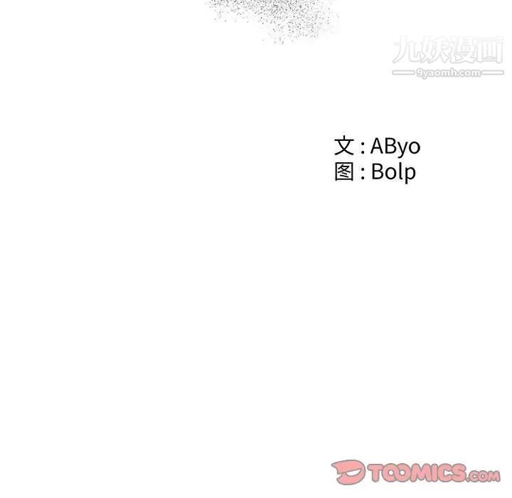 谁才是真爱?第34话