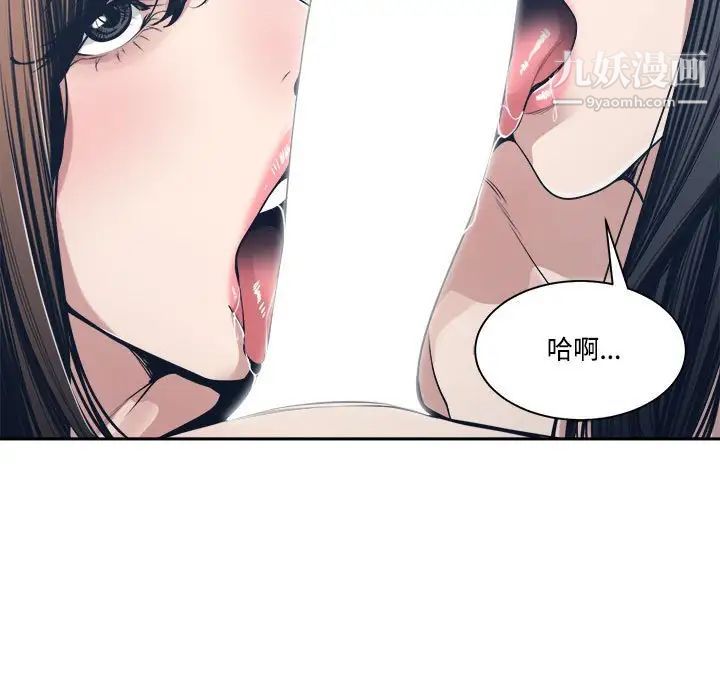 谁才是真爱?第34话