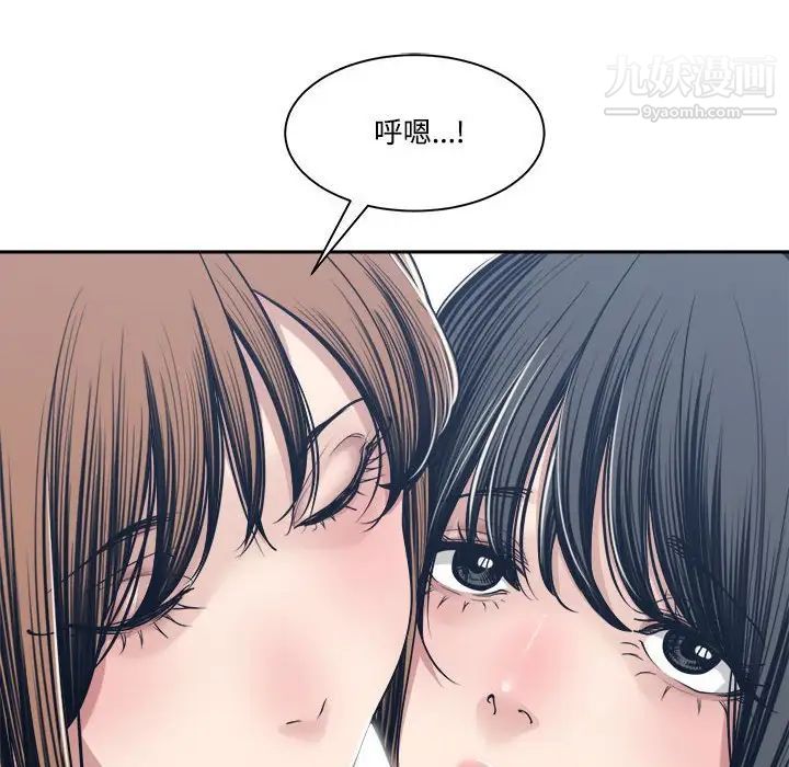 谁才是真爱?第34话