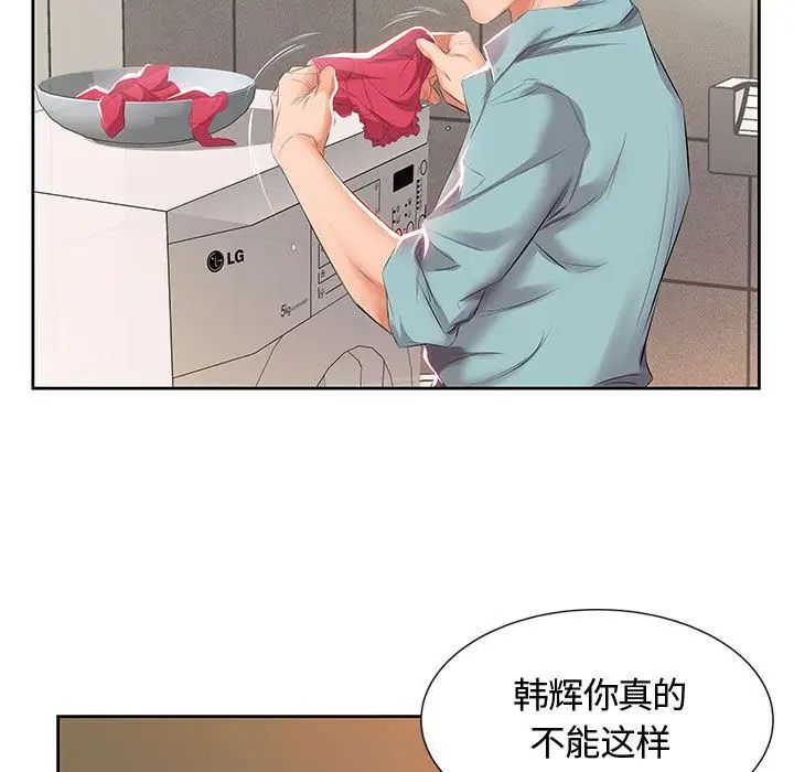 假戏真做第3话