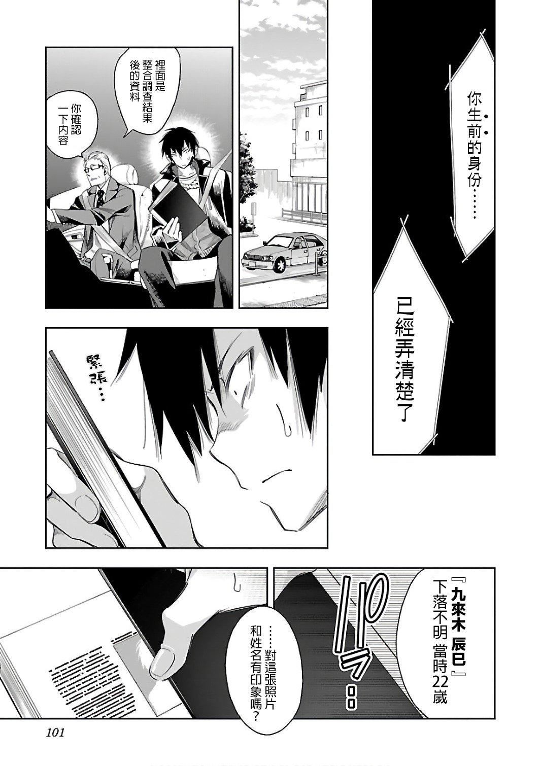 和神明结怨和神明结怨6