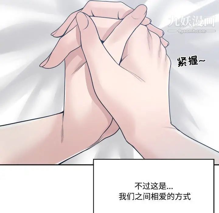 谁才是真爱?第34话