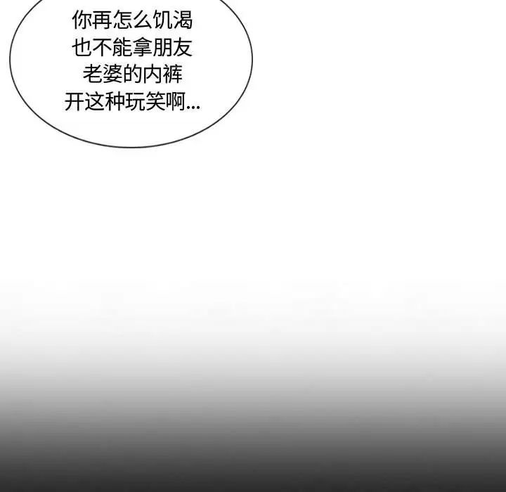 假戏真做第3话