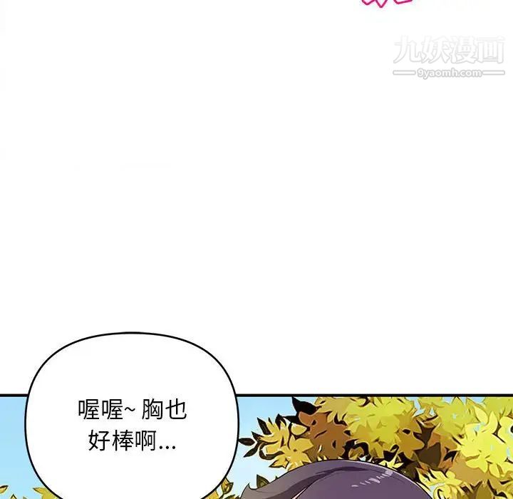 沉重的学分第22话