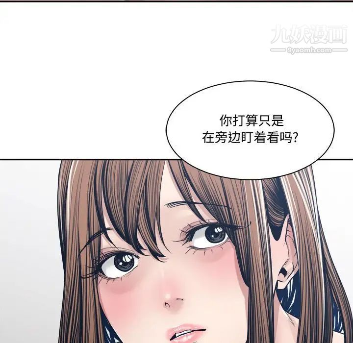 谁才是真爱?第34话