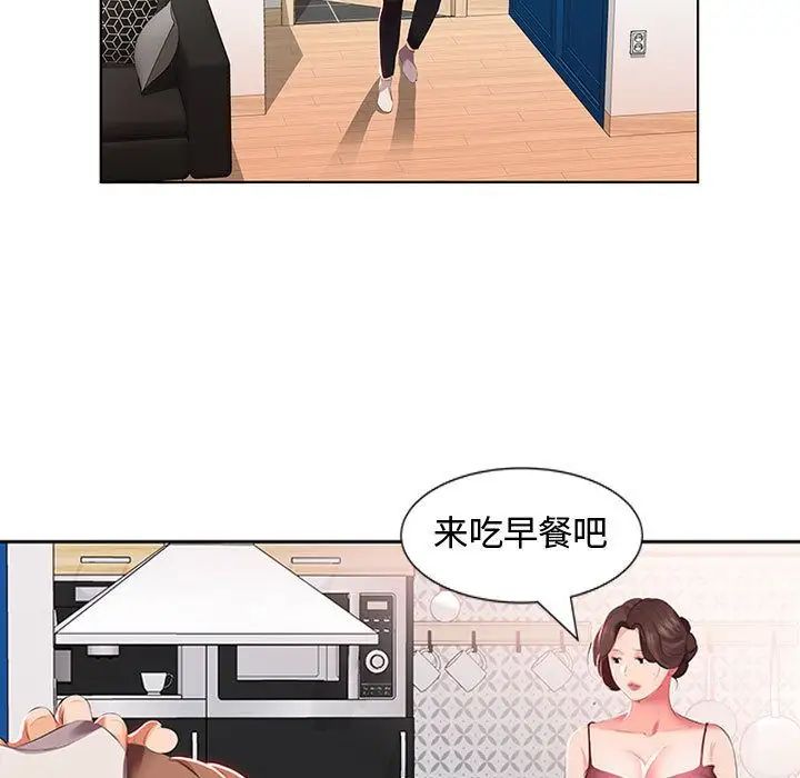 假戏真做第3话