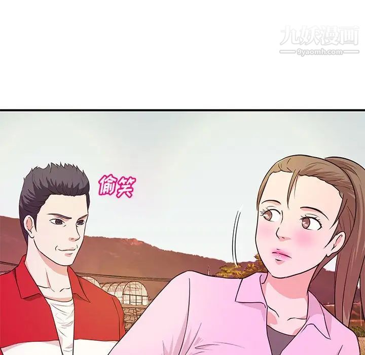 沉重的學分第22話