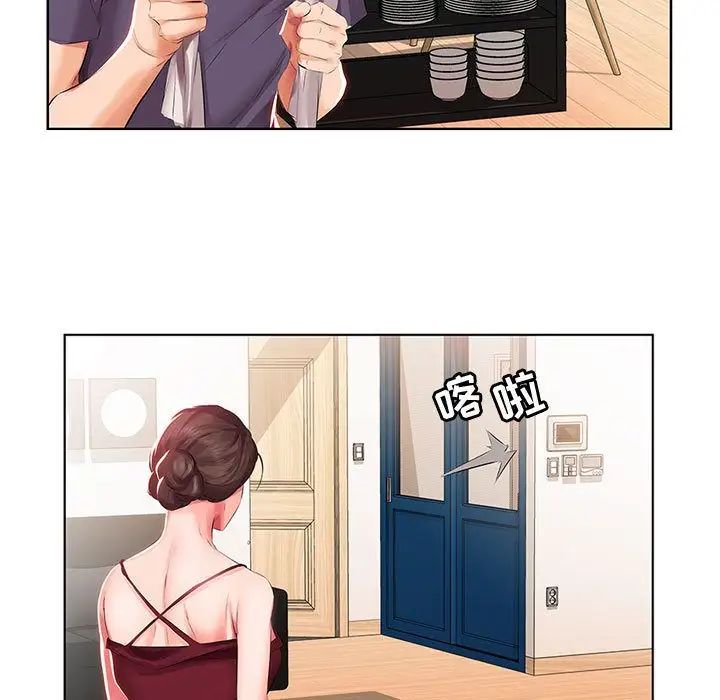 假戏真做第3话
