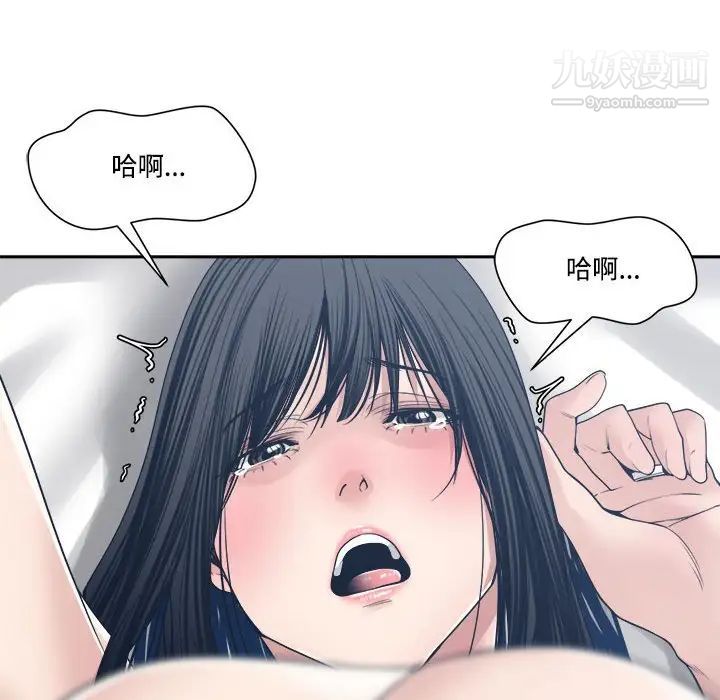 谁才是真爱?第34话