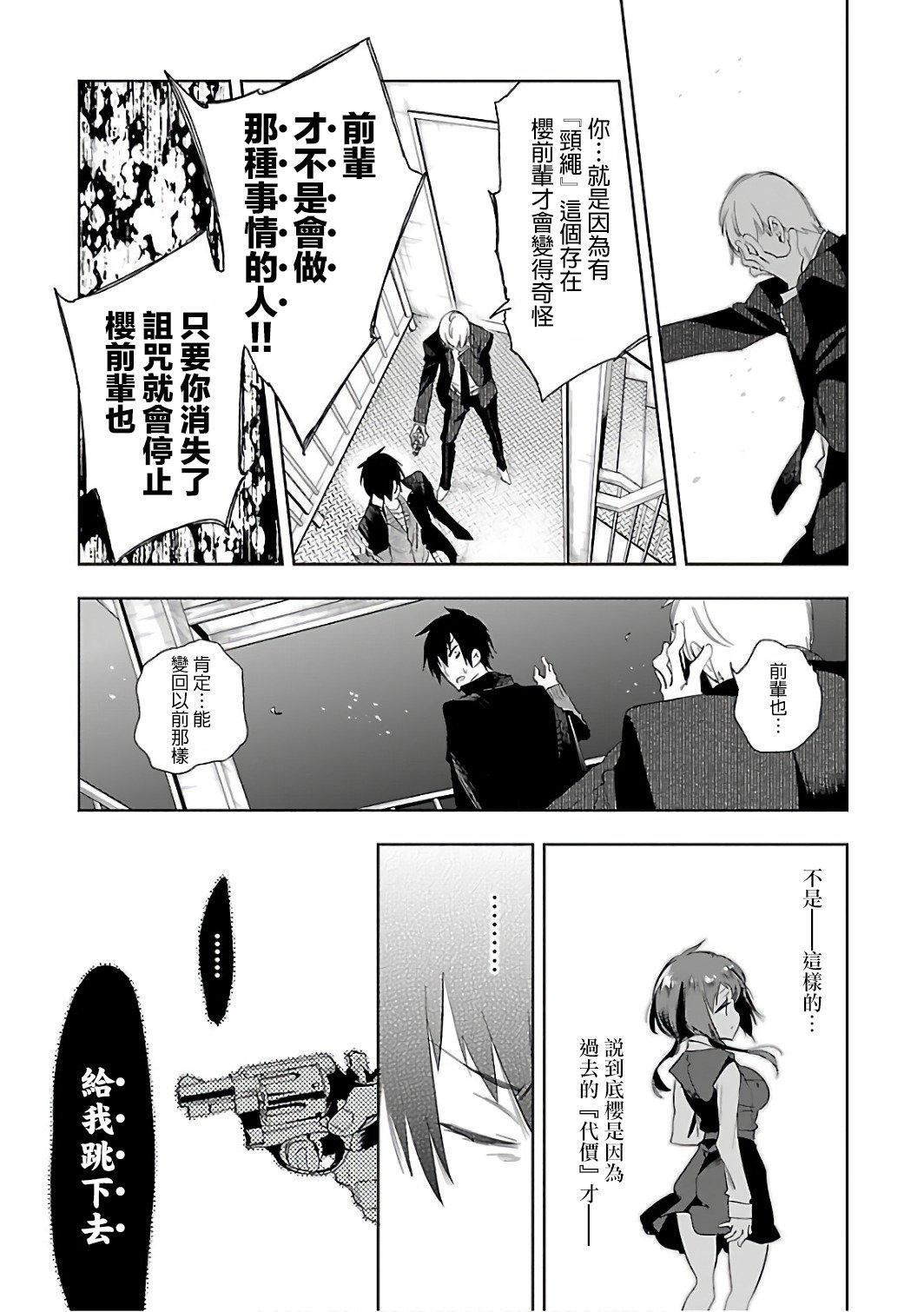 和神明结怨和神明结怨6