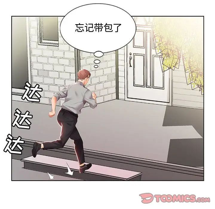 假戏真做第3话