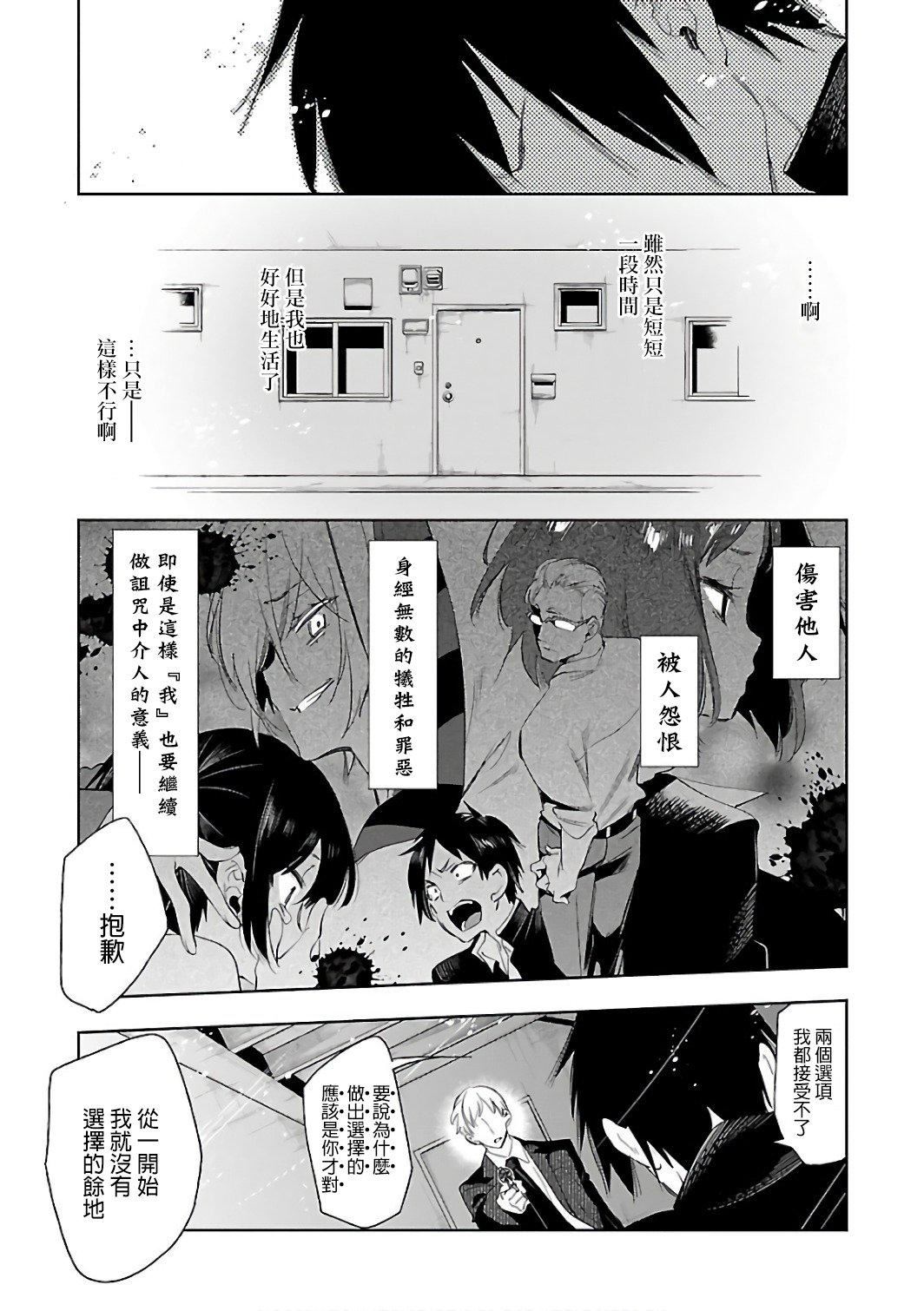 和神明结怨和神明结怨6