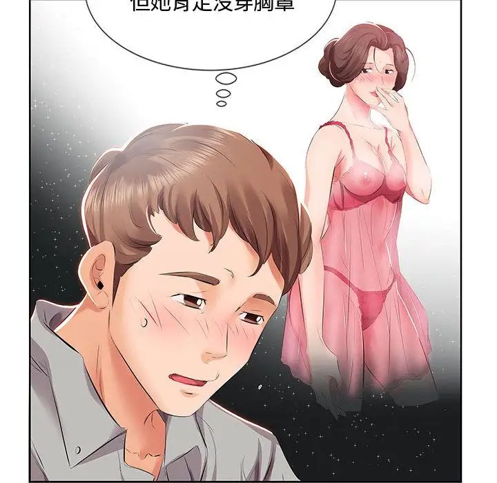 假戲真做第3话