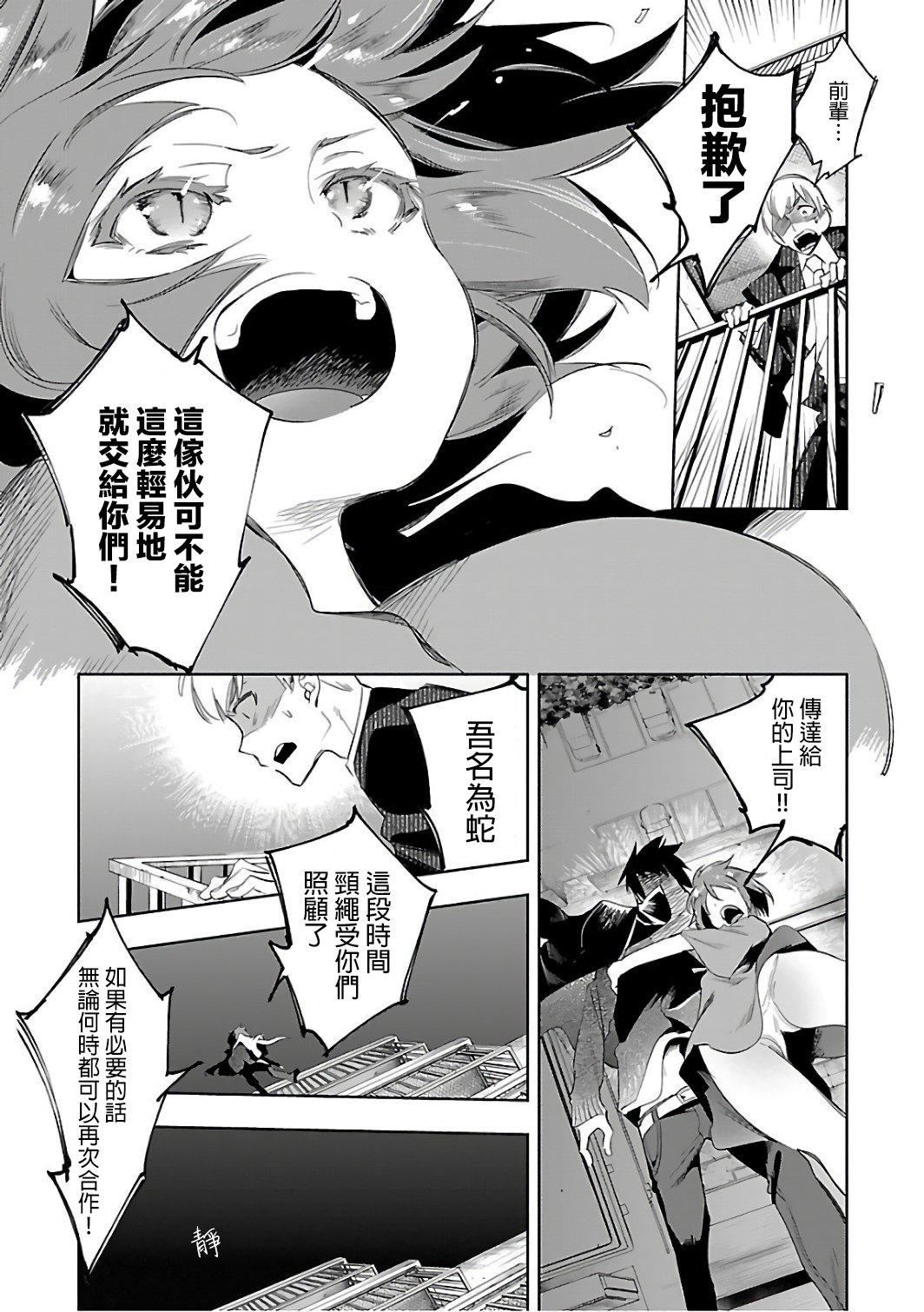 和神明结怨和神明结怨6