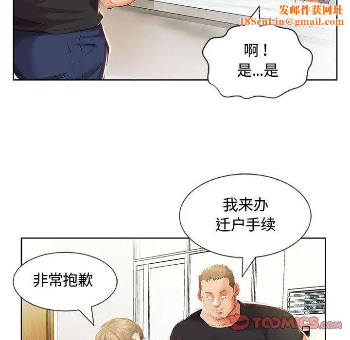 假戏真做第3话
