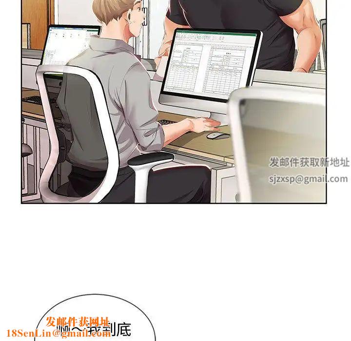 假戏真做第3话