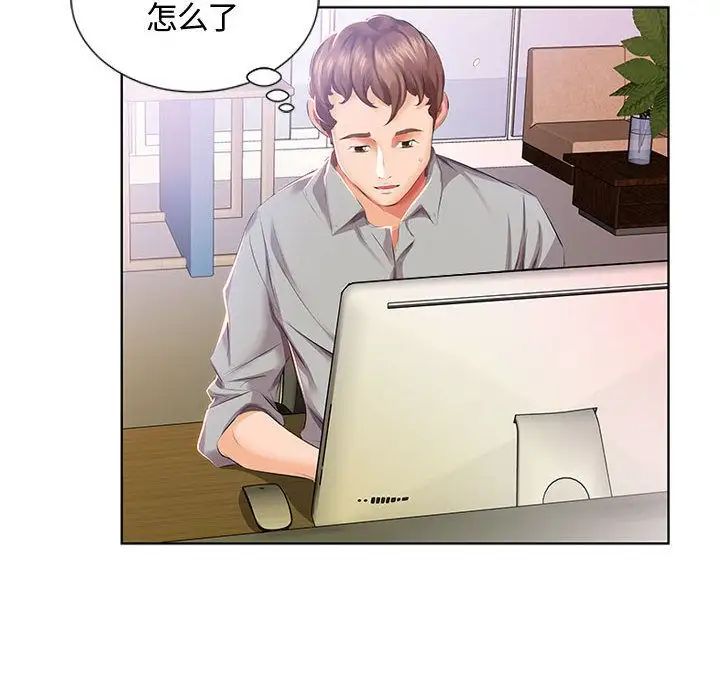假戏真做第3话