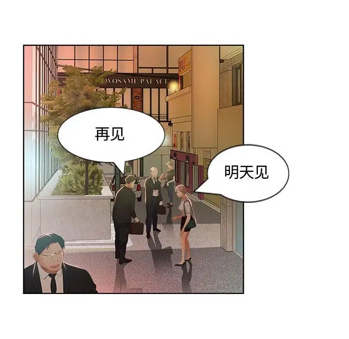 假戏真做第3话